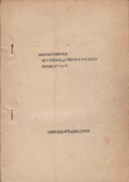 函館本線手稲琴似間「追分川橋梁改築工事」における杭基礎の設計施工について