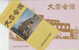 北海道国鉄共済組合旭川保養所「大雪会館」関係資料4点