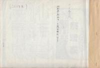 北海道鉄道軌道一覧(大正6年末)