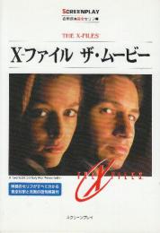 X-ファイルザ・ムービー　(スクリーンプレイ・シリーズ　名作映画完全セリフ集90)