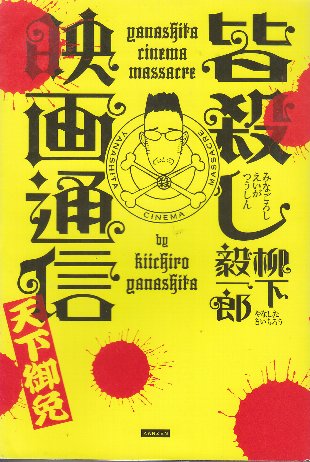 Amazon.co.jp: 旅路: 村でいちばんの首吊りの木 : 辻 真先: 本