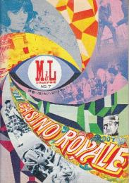M&L コロムビア映画　No.7 特集・007カジノロワイヤル