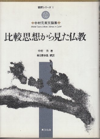 海底3万マイル 東映動画 (小学館の絵文庫 18)(石森章太郎・原作