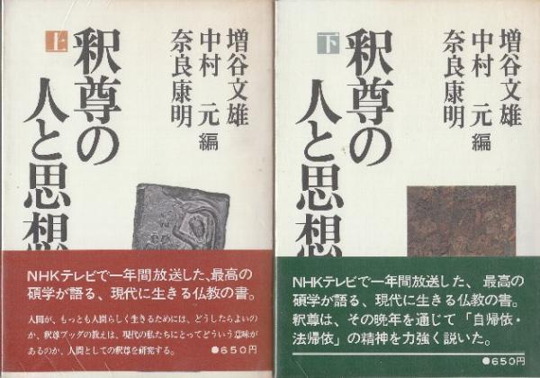 虚構の空路(森村誠一) / 北天堂書店 / 古本、中古本、古書籍の