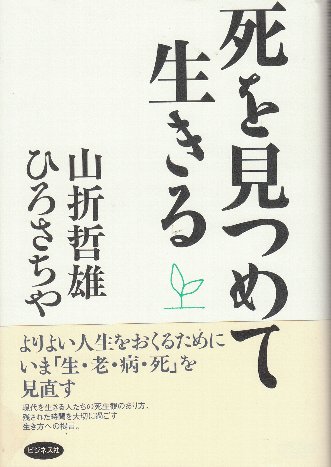 臨場鑑賞 生まれ変わったオルセーの美(光巖(久保田 巖)) / 北
