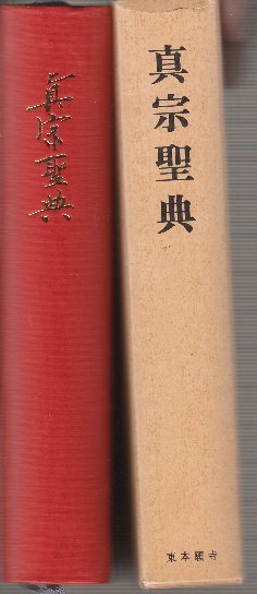 仏法ひろまれ-光雲無碍如虚空-(慈光 12)(大谷光見) / 北天堂書店