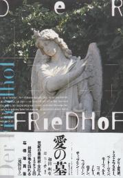 愛の墓: デル・フリトーフ