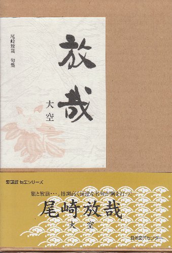 はしれぴーぽくん ひかりのくに第13巻10号／1958年」飯島敏子 文
