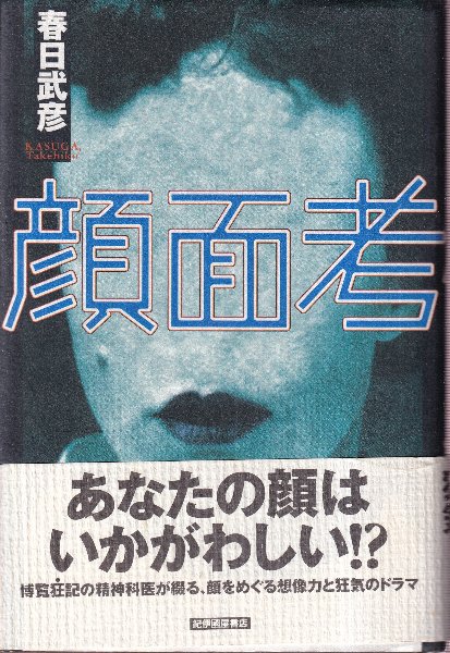 西遊記: そんごくうおおあばれ ひかりのくに絵本87 （未使用品