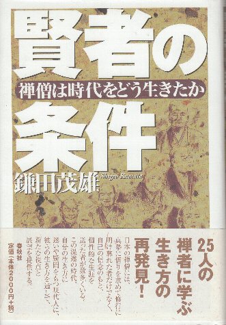 講談社のえほんワイド版 かちかちやま (絵・滝原章助/文・浜田廣
