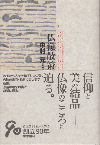 臨場鑑賞 生まれ変わったオルセーの美(光巖(久保田 巖)) / 北