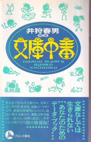 虚構の空路(森村誠一) / 北天堂書店 / 古本、中古本、古書籍の