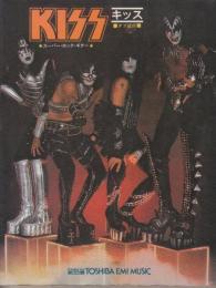 KISS キッス　 (スーパ・ロック・ギター20)