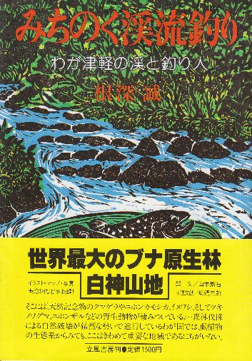 発掘カラー写真 昭和30年代鉄道原風景 国鉄編(J．WALLY HIGGINS