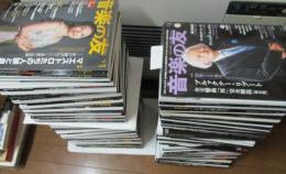 音楽の友　2014年2月号ー2021年6月号まで88冊揃い(2021年4月号１冊のみ欠です)