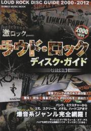 激ロック presents 2000年代ラウド・ロック・ディスク・ガイド　2012年版　 (シンコー・ミュージックMOOK)