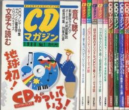 CDマガジン (季刊)　創刊号no.1ーno.26　26冊揃 (創刊号・13.14.17から26号まで14冊未開封CD付きです)