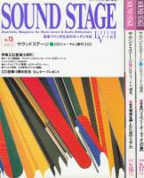Listen View(リスンビュー)1ー14号+<誌名変更>SOUND STAGE(サウンドステージ) 15号ー26号　全26冊揃一括　(CDジャーナル・別冊・増刊)