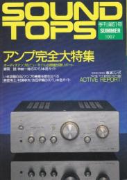 SOUND TOPS サウンドトップス 季刊第51号 1997年　特集・「アンプ完全大特集」