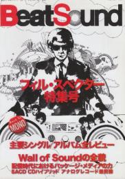 Beat Sound フィル・スペクター特集号　 (別冊ステレオサウンド)