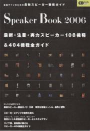 音楽ファンのための最新スピーカー徹底ガイド　Speaker Book 2006 （CDジャーナルムック）最新・注目・実力スピーカー108機種&404機種全ガイド