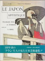 芸術の日本　LE JAPON ARTISTIQUE　188８－1891　(100年前のフランス人の見た日本芸術論)