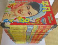 平凡　1955年(昭和30年)5月ー1957年(昭和32年)12月号まで27冊一括　(1956年6月・1957年１－4月号の５冊欠です)