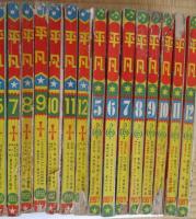 平凡　1955年(昭和30年)5月ー1957年(昭和32年)12月号まで27冊一括　(1956年6月・1957年１－4月号の５冊欠です)