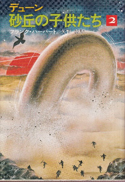 サーガ 2003 special 月刊松山(松山千春) / 北天堂書店 / 古本