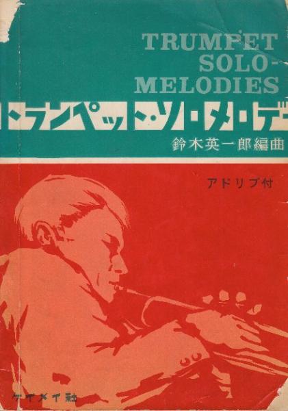 ☆ 坂本直行 ☆「 沈丁華 」水彩画　1982年2月作　証明書有り　未使用！ 坂本直行水彩画(ホカラよりアンナプルナ 紙本着彩) / 並樹書店