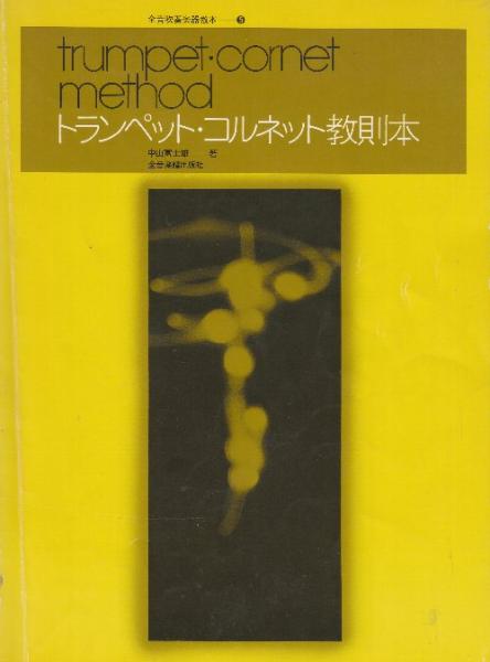 DA793 杉山寧　素描聚成 全一巻　二分冊 杉山寧素描エジプト・全12枚限定販売品・1981年文藝春秋刊