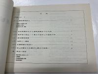 運転事故防止訓練資料　運転士・車掌編　（パターン1）