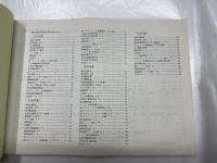 改訂第四版　鉄道車両図集　2000形/3000形/6000系/7000系　(札幌市営地下鉄車両)