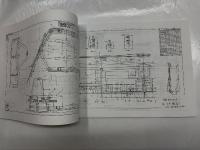 キ700形式広幅雪かき車説明書付図