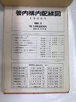 管内構内配線図　北海道総務局　1981.5　　（東室蘭貨車区によるコピー編集版）