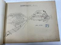 岩見沢　駅長巡回ダイヤ　1963年4月現在