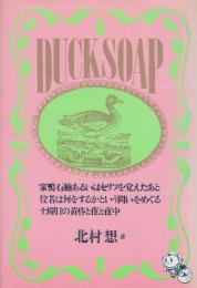 DUCK SOAP　(サイン本)