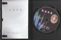 知里幸江　DVD(上映時間58分)