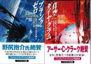 ジーリー・クロニクル・シリーズ　全２冊　（プランク・ゼロ/真空ダイヤグラム）