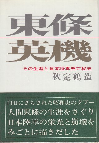 少年探偵 透明怪人 江戸川乱歩全集7(江戸川乱歩/松野一夫・装丁