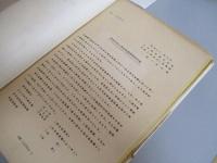 指令親電話機指令電話呼出機押ボタン式図面および説明書　一括ファイル１冊