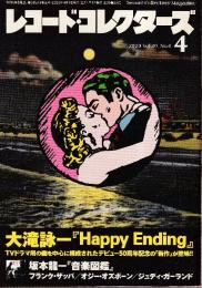 レコード・コレクターズ　2020/4月号（№545）　特集・大滝詠一『Happy Ending』