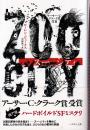 ZOO CITY 【ズー シティ】