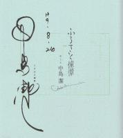 ふるさと憧憬