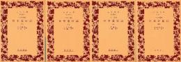 ペルリ提督　日本遠征記 全4冊