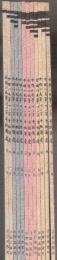 女性の毛筆ペン字手紙講座　1-12全12冊揃