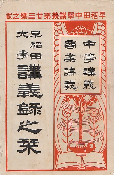 虚構から史実へ 渡邉 義浩(著) - 早稲田大学出版部 | 版元ドットコム