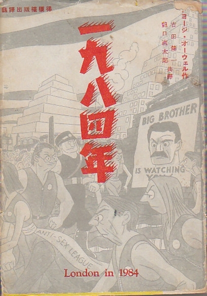 日本の自殺 グループ1984年 PHP文庫 本 単行本 初版本