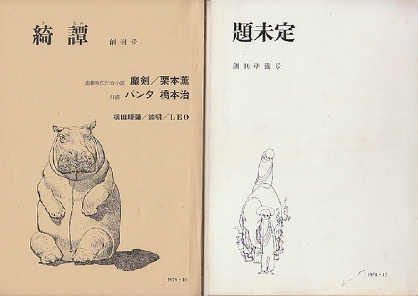 新選漢文読本 第1～第4巻 （4冊） - 複数作家