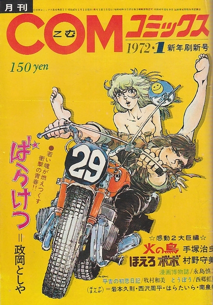 徹底解明 相振り飛車の最重要テーマ14 マイナビ将棋books 黒沢怜生 北天堂書店 古本 中古本 古書籍の通販は 日本の古本屋 日本の古本屋